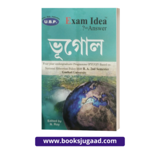 Exam Idea Geography (Bhugol) Assamese Medium For B.A. 2nd Semester of Gauhati University