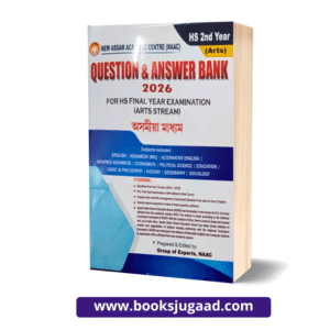 Question and Answer Bank 2026 Assamese For HS Final Year Arts Stream By NAAC