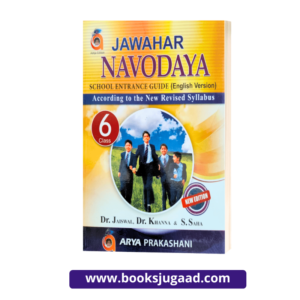 Jawahar Navodaya Vidyalaya 2025 School Entrance Guide For Class 6 English Version By Arya Prakashani