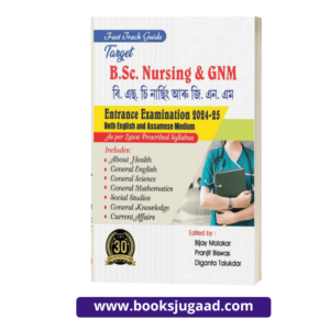 Fast Track Guide Target B.Sc Nursing & GNM Entrance Examination 2024-25 Assamese & English Medium