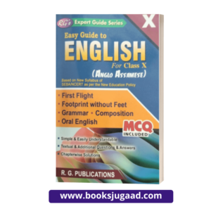 RGs Easy Guide To English For Class X Anglo-Assamese
