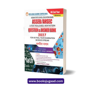 Question and Answer Bank 2027 For HS Final Year Examination Science Assamese Medium By NAAC