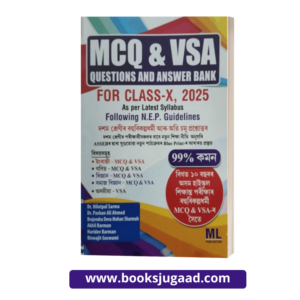 MCQ & VSA Answer Bank For Class 10 2025 By ML Publications
