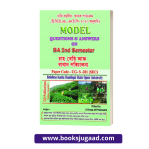 KKHSOU Model Questions & Answers On BA 2nd Semester Cha Kheti Aar Bagan Porichalona Assamese Medium UG S 201