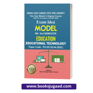 KKHSOU Exam Idea Model MA 2nd Semester Educational Technology PG ED S204 (DSC)