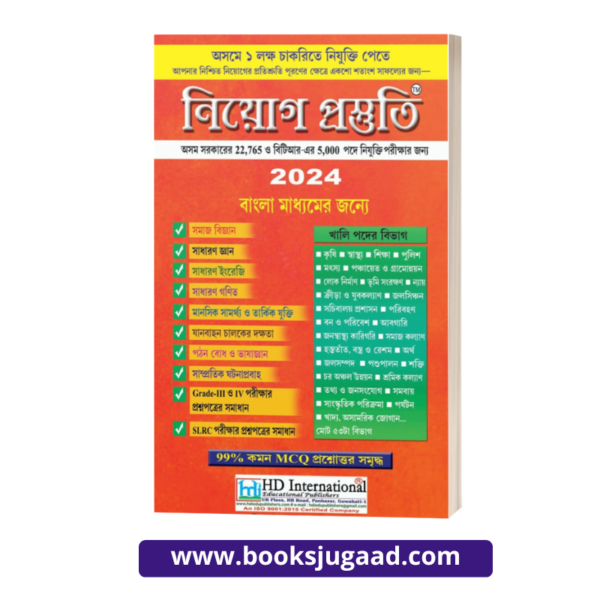 Niyog Prastuti 2024 Bengali Medium By HD International