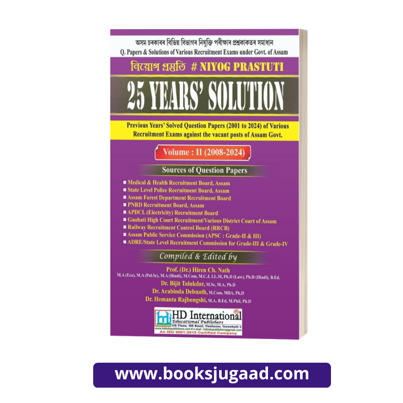 Niyog Prastuti 25 Years Solution Volume II English Medium By HD International