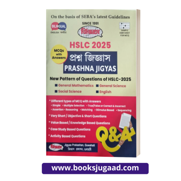 HSLC 2025 Prashna Jigyas MCQ with Answers