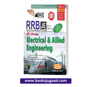 RRB JE Electrical & Allied Engineering CBT – I & II stage For 2024-25 Exam