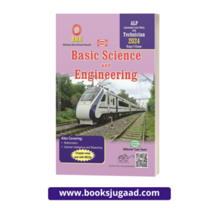 RRB Basic Science and Engineering For ALP & Technician Stage 2 Exam 2024