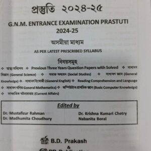 GNM Entrance Examination Prastuti 2024-25 Assamese Medium By B.D. Prakash & PP Publication