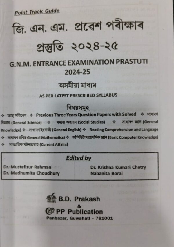 GNM Entrance Examination Prastuti 2024-25 Assamese Medium By B.D. Prakash & PP Publication