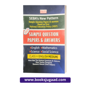 Master Guide Sample Question Papers & Answers For Class 10 English Medium 2025 Exam