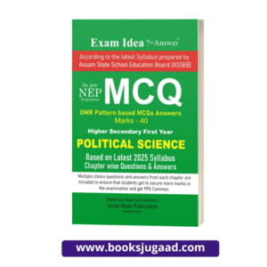 Exam Idea Political Science MCQ For Higher Secondary First Year 2025