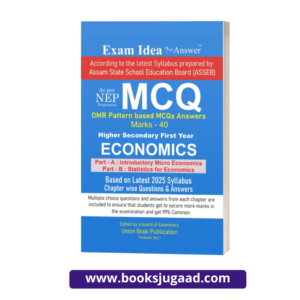 Exam Idea Economics MCQ For Higher Secondary First Year 2025