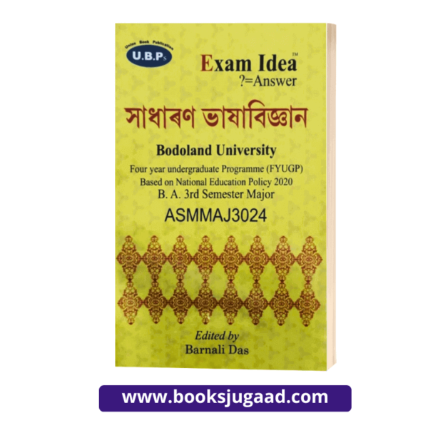 General Linguistics Assamese Medium For Bodoland University B.A. 3rd Semester Major By Exam Idea