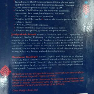 Oxford’s English Assamese Dictionary