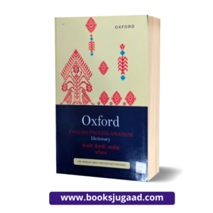 Oxford’s English Assamese Dictionary