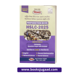 HSLC 2025 Preparation Book Assamese Medium