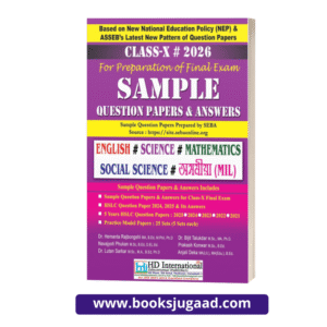 Sample Question Paper Answers For Class 10 English Medium By HD International
