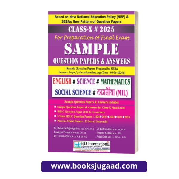 Sample Question Paper & Answers For Class 10 English Medium By HD International