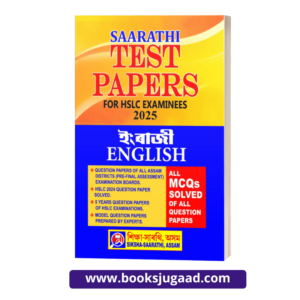 Saarathi Test Papers For HSLC Examinees 2025 English