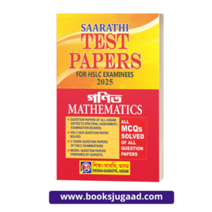 Saarathi Test Papers For HSLC Examinees 2025 Mathematics Assamese Medium