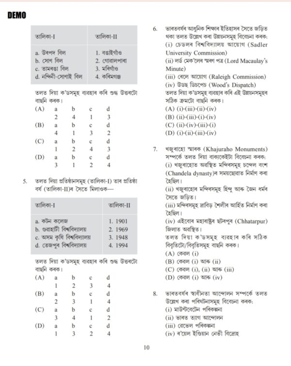 APSC PYQ Examination Guide Assamese Medium By Academix content 2