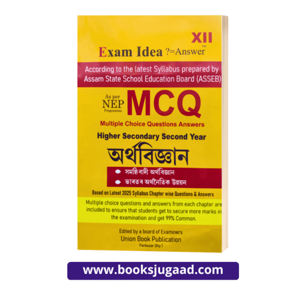 Exam Idea MCQ Economics For HS 2nd Year Assamese Medium By UBP