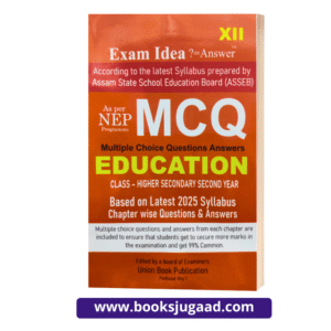 Exam Idea MCQ Education For HS 2nd Year By UBP