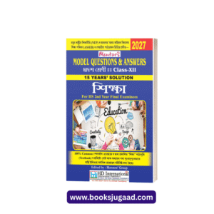 Mentors Model Questions and Answers Education For Class XII 2027 Assamese Medium By HD International