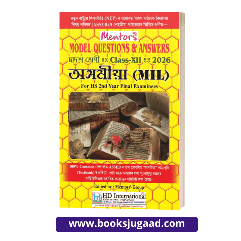 Mentors Model Questions and Answers Assamese MIL For Class XII 2026 By HD International