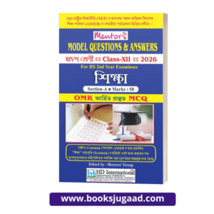 Mentor’s Model Questions and Answers For Class XII 2026 Education Assamese Medium HS 2nd Year Examinees By HD International