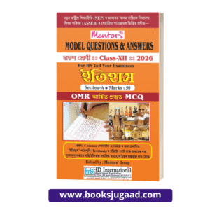 Mentor’s Model Questions and Answers For Class XII 2026 History Assamese Medium HS 2nd Year Examinees By HD International