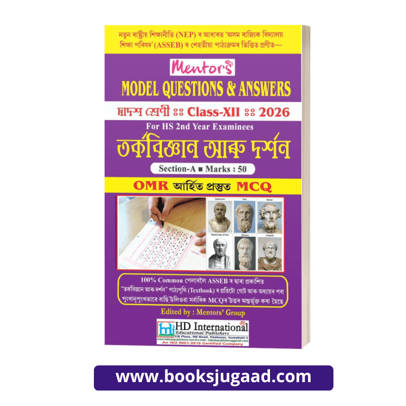 Mentor's Model Questions and Answers For Class XII 2026 Logic and Philosophy Assamese Medium HS 2nd Year Examinees By HD International