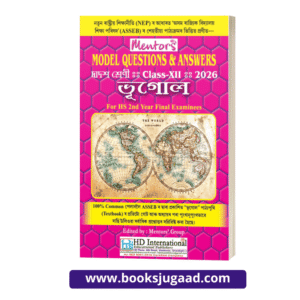 Mentors Model Questions and Answers Geography For Class XII 2026 Assamese Medium By HD International