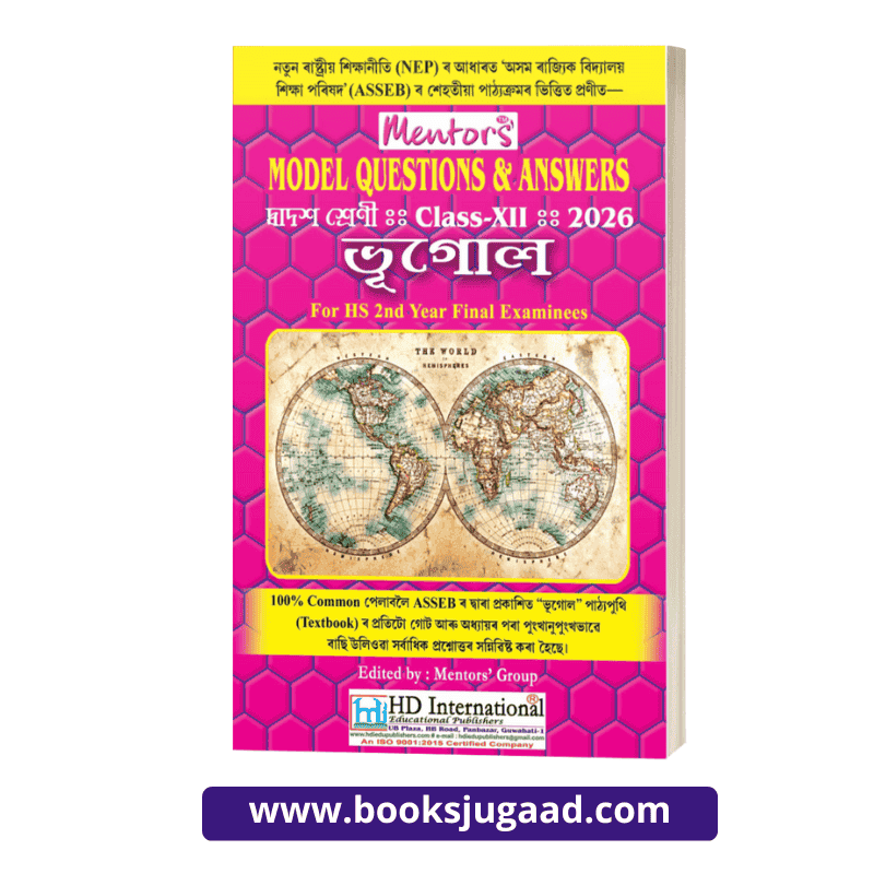 Mentors Model Questions and Answers Geography For Class XII 2026 Assamese Medium By HD International