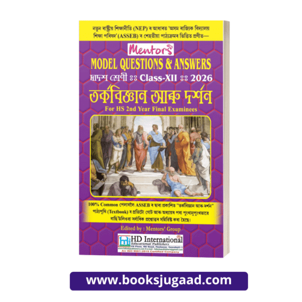 Mentors Model Questions and Answers Logic and Philosophy For Class XII 2026 Assamese Medium By HD International