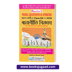 Mentors Model Questions and Answers Political Science For Class XII 2026 Assamese Medium By HD International
