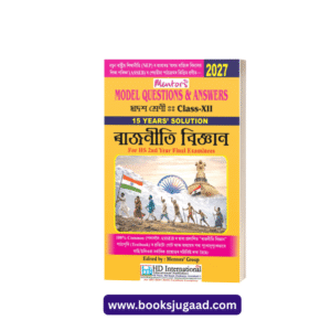 Mentors Model Questions and Answers Political Science For Class XII 2027 Assamese Medium By HD International