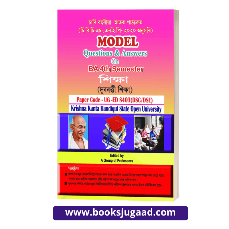 An Approach to Guide Book on B.A. 4th Semester Education Assamese Medium UG ED S403 DSC DSE KKHSOU