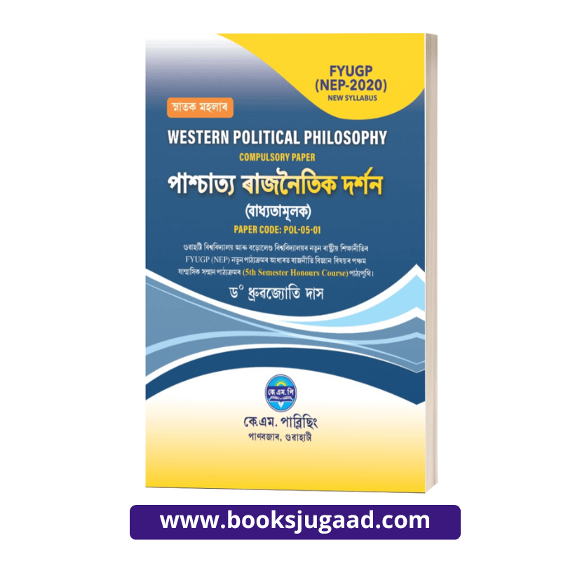 Western Political Philosophy Assamese Medium POL 05 01 For 5th Semester Gauhati and Bordoloi University Students By Dr. Dhrubajyoti Das K.M. Publishing