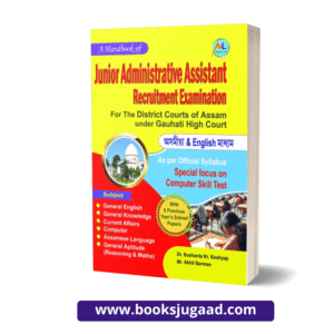 A Handbook of Junior Administrative Assistant Recruitment Examination For The District Courts of Assam under Gauhati High Court Assamese and English Medium By Dr. Sushanta Kr. Kashyap and Mr. Akhil Barman