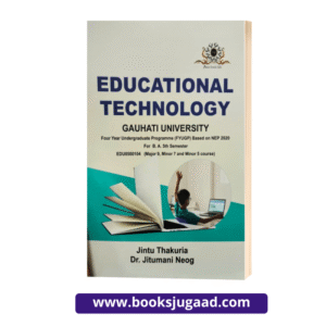 Educational Technology For B.A. 5th Semester Gauhati University English Medium By Jintu Thakuria and Dr. Jitumani Neog