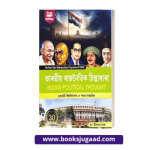 Indian Political Thought For B.A. 5th Semester Gauhati University By Dr. Dipen Das