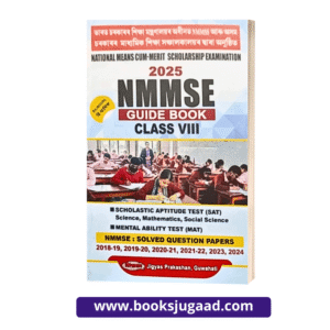 NMMSE Guide Book For Class VIII with Solved Question Papers