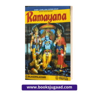 Ramayana By C. Rajagopalachari