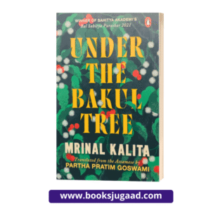 Under The Bakul Tree By Mrinal Kalita