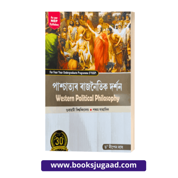 Western Political Philosophy For 5th Semester Gauhati University Assamese Medium By Dr. Dipen Das