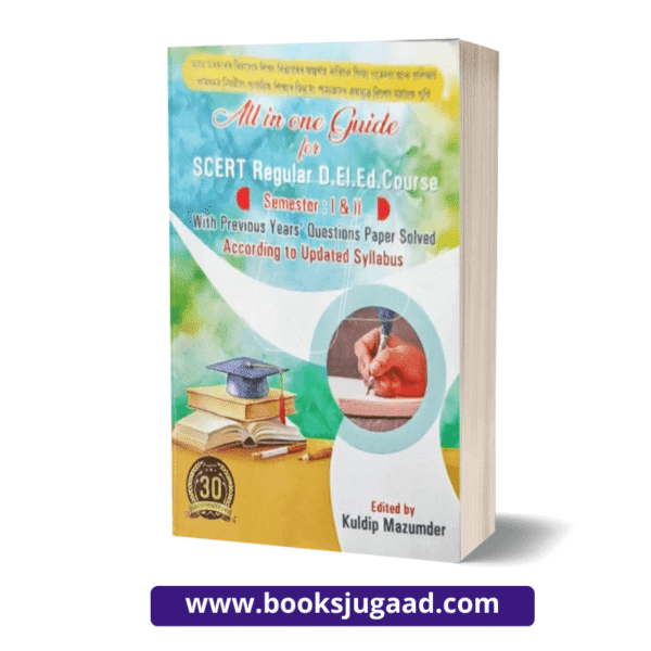 All in One Guide For SCERT Regular D.El.Ed Course Semester I and II By ...